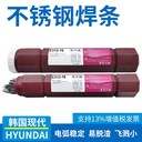 韓國現(xiàn)代S-600B.B耐磨堆焊焊條DF2B-600-B電焊條代理