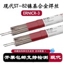 韓國現代SM-308L不銹鋼焊絲ER308L氣保MIG實心焊絲