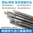 韓國現(xiàn)代SW-309LNSCored不銹鋼藥芯焊絲E3089LT1-1E309LT1-4