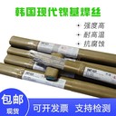 韓國(guó)現(xiàn)代SW-316LTE316LT1-1不銹鋼藥芯焊絲代理供應(yīng)