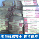 韓國(guó)現(xiàn)代S-500B.B堆焊焊條DF2B-500-B耐磨代理供應(yīng)