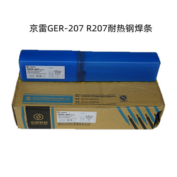 京雷GEH-SL7鈷基焊條D842堆焊碳化鎢耐磨代理電焊條