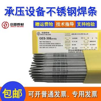 京雷代理商GEH-SL1鈷基焊條D822堆焊耐磨焊條