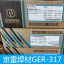 代理京雷GES-385不銹鋼焊條A052E385-16385電焊條