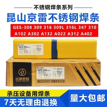 京雷代理商GEH-SL6鈷基焊條D802碳化鎢耐磨電焊條