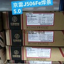 京雷代理商GEH-547Mo耐磨焊條D547Mo碳化鎢電焊條