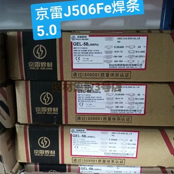 京雷代理商GEH-SL6鈷基焊條D802碳化鎢耐磨電焊條