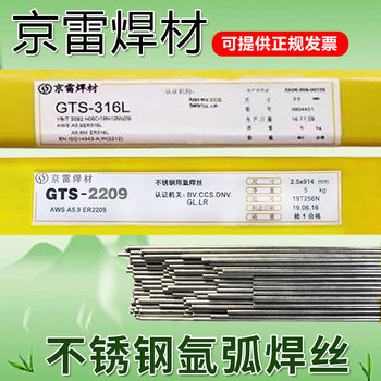 京雷GFR-81W2耐候鋼藥芯焊絲E81T1-W2CE551T1-W2C