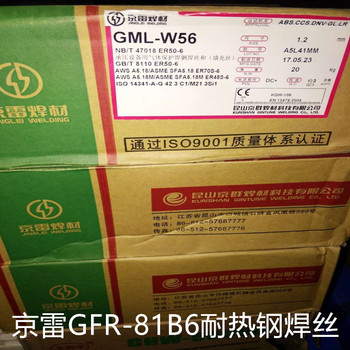 京雷GFL-71G-O高強(qiáng)鋼藥芯焊絲E71T-GSE501T-GS