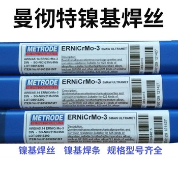 英國曼徹特ER309S92RCC-MS2950不銹鋼氬弧焊絲