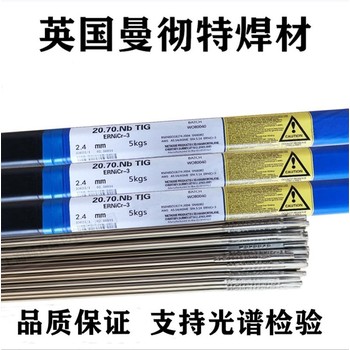 代理供應(yīng)英國曼徹特35.45.NbTIG不銹鋼焊絲電焊絲