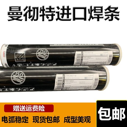 英國曼徹特13.4.Mo.L.R不銹鋼焊條ER410NiMo-26