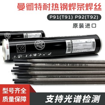 代理林肯曼徹特焊材NIMROD625KSENiCrMo-3鎳基合金焊條