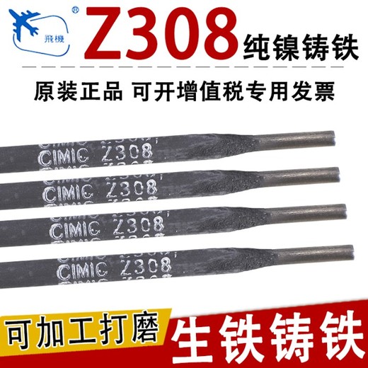 斯克米耐熱鋼焊條PP-R427A熱強(qiáng)鋼R427耐熱合金鋼T23P23