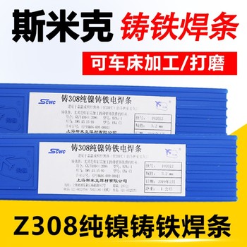 斯克米代理耐熱鋼焊條PP-R327熱強(qiáng)鋼焊條R327耐熱合金鋼