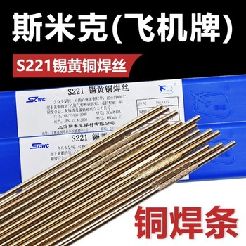 斯米克代理商S901鎳鈦焊絲ERNi-1鎳基合金焊絲