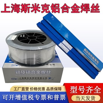斯米克代理商S224硅黃銅焊絲銅焊絲224電焊絲