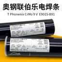 奧地利伯樂代理商FOXEV60PIPE藥皮焊條3.2/4.0/5.0mm