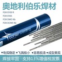 奧地利伯樂代理商E7010纖維素下向管道焊條E7010-P1