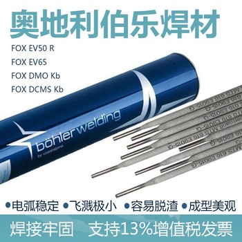 奧地利伯樂(lè )BOHLERFOXA7E307-15不銹鋼焊條2.53.24.0