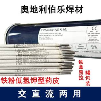 伯樂(lè )PhoenixCrMo9V耐熱鋼焊條E9015-B9T91熱強鋼焊條