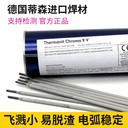 奧地利伯樂(lè )代理商BoHLERFOXSUSE6013E4313碳鋼電焊條