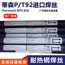 奧地利伯樂BOHLER耐熱鋼焊絲ER19-10H耐熱鋼實芯焊絲