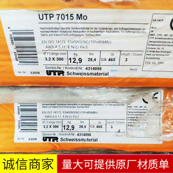 德國UTP306M/L-Ag55Sn含銀55%焊絲銅釬焊料Ag55Sn