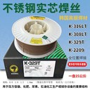 韓國高麗K-312T不銹鋼藥芯焊絲E312T1-1