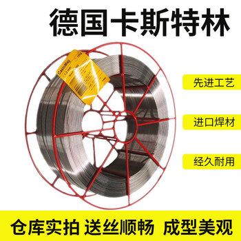 德國(guó)卡斯特林TeroMatec耐磨藥芯焊絲4630堆焊明弧焊絲