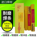 德國卡斯特林代理商TeroMatec4660堆焊明弧焊絲