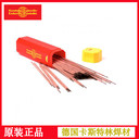 卡斯特林Castolin45553WS不銹鋼氣保氬弧實芯焊絲ER318