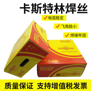 德國卡斯特林耐磨焊條EutecTrodeXHD6710堆焊手工電焊條