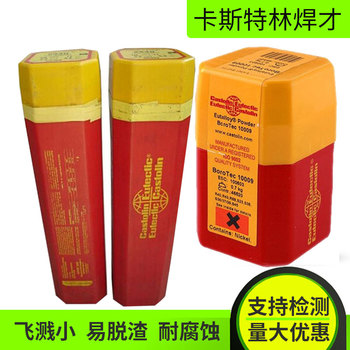 德國卡斯特林EnDOTec藥芯焊絲DO22耐磨焊絲
