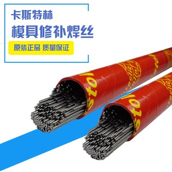 德國卡斯特林耐磨焊條EutecTrodeXHD6710堆焊手工電焊條