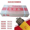大橋THR202耐熱鋼焊條R202E5503-CM熱強(qiáng)鋼焊條