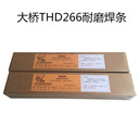 大橋代理THA302A不銹鋼焊條A302E309-17309電焊條