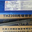 大橋THNiCrMo-6鎳基焊條ENiCMo-6ENi6620鎳基合金焊條