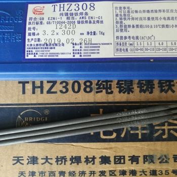大橋THD266D266耐磨焊條EDMn-B-16堆焊焊條EFeMn-B