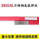 大橋THY-A309MoLQ不銹鋼藥芯焊絲E309LMoT1-1309Mo
