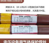 金威ER320LR不銹鋼焊絲320LRH02Cr20Ni34Mo2Cu3Nb氣保焊絲