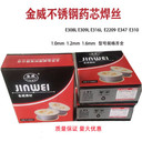 代理金威焊材ER50-3低合金鋼用實(shí)心電焊絲ER70S-3碳鋼氣保焊絲