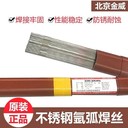 金威ERNiFeCr-1鎳基焊絲NiFeCr-1氬弧8065氣保焊絲