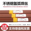 金威E308LT1-4不銹鋼藥芯焊絲308L電焊絲304