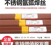 金威ER309L-G不銹鋼焊絲309L-G氣保H03Cr24Ni13氬弧焊絲