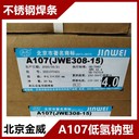 金威E347L-16不銹鋼焊條JWE347L-16347L電焊條