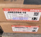 代理金威焊材TGF2209不銹鋼藥皮免沖氬焊條TGF308