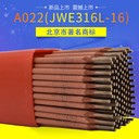 金威JWENi-1純鎳焊條ENi-1鎳基焊條Ni-1ENi2061