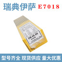 瑞典ESAB伊薩OK14MnNi堆焊焊條EZFe9耐磨硬面堆焊焊條