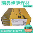 瑞典ESAB伊薩OKTigrod19.30銅焊絲ERCuSi-A銅合金焊絲
